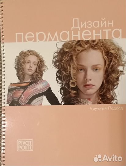 Pivot Point учебники