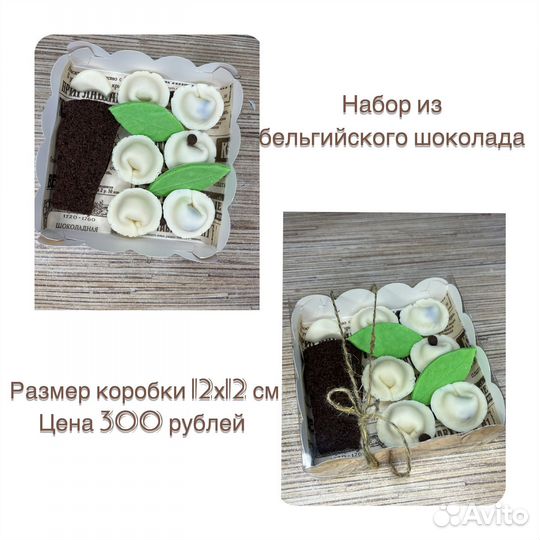 Шоколадные наборы