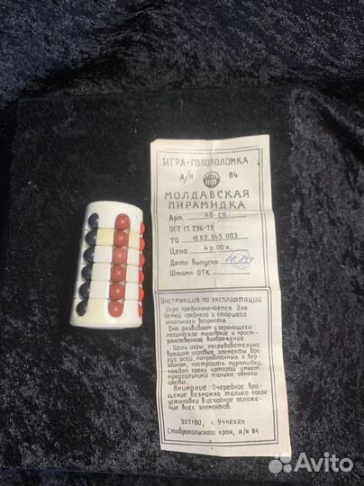 Головоломки СССР, Кольца, Пирамидки, Кубики