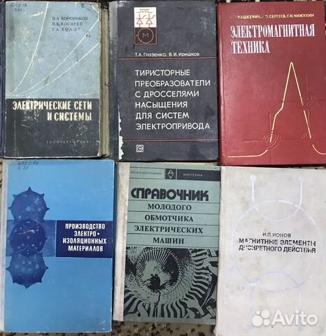 Преобразователь природы. Машиностроение книги. Данилевский технология машиностроения. Гохберг справочник по кранам. Крановая книга.