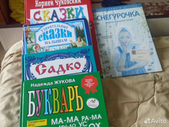 Детские книжки