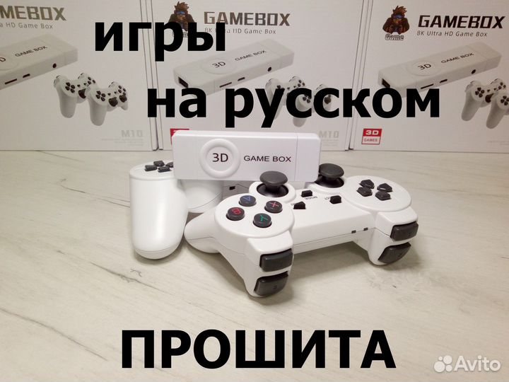 Игровая приставка Game Box М10 PS1 Vgt2