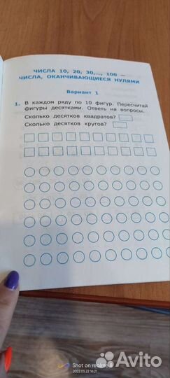 Самостоятельные работы по математике 2й класс