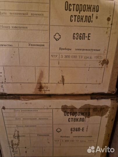 Радиолампы