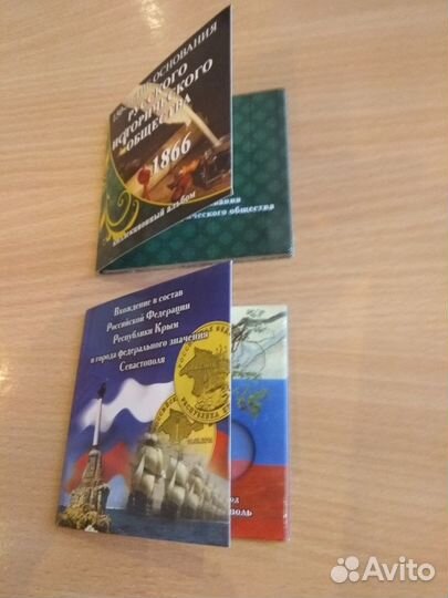 Альбомы мини для монет рио и Крым