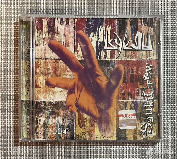 Куклы - SankiCrew CD Belarus