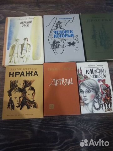 Советские детские книги