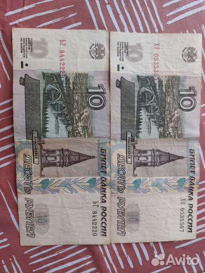 Купюра 10р