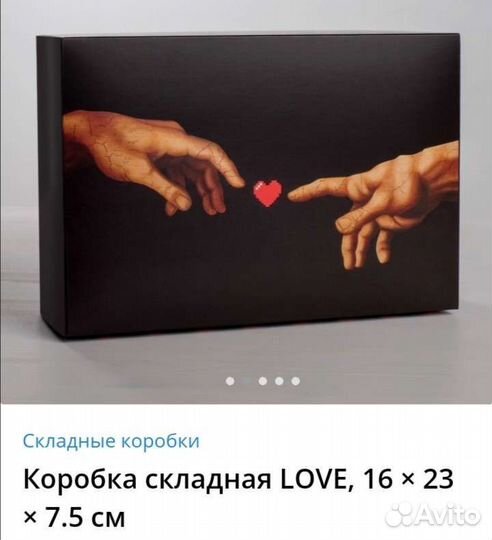 Коробка подарочная