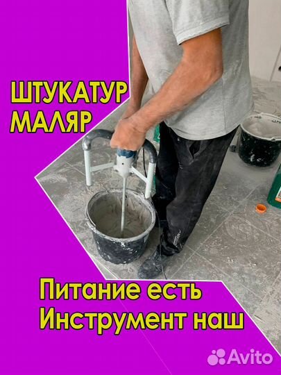 Вакансия Маляр
