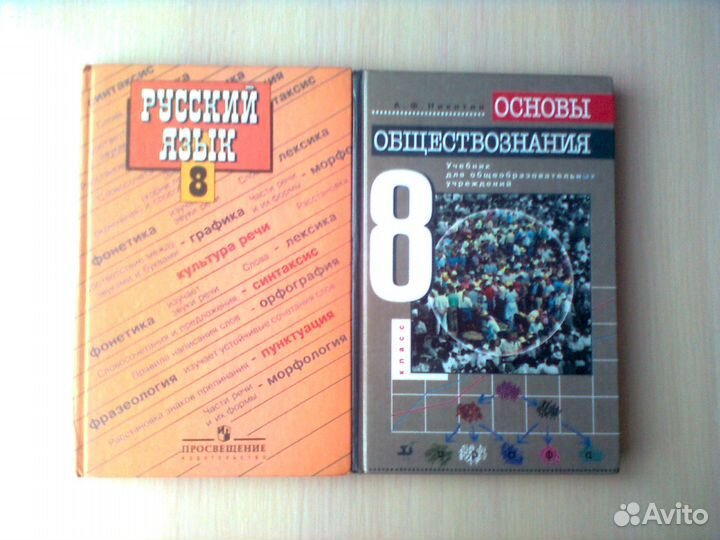 Учебники 8 класс