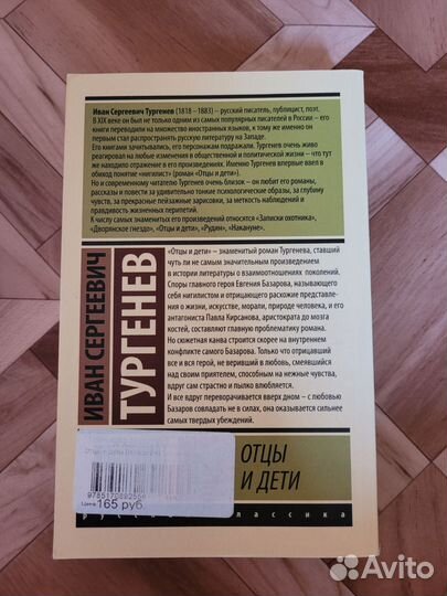 Книги русская классика