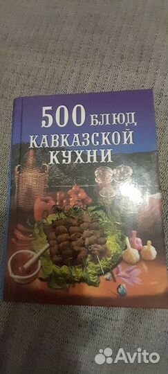 Кулинария разных стран+группа крови