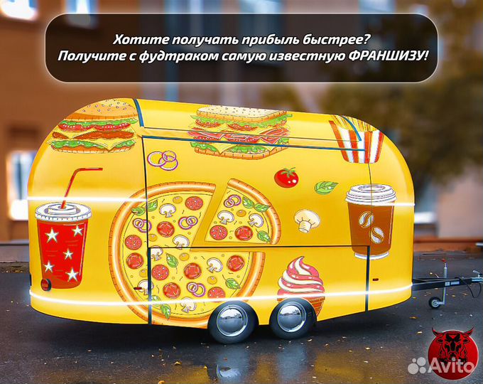 Торговый прицеп / фудтрак
