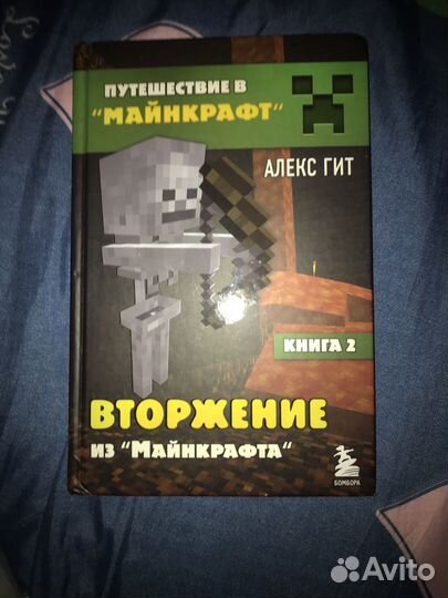 Книга Minecraft