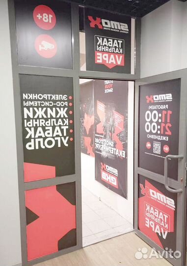 Франшиза вейп шопа