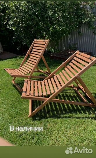 Кресло шезлонг для отдыха