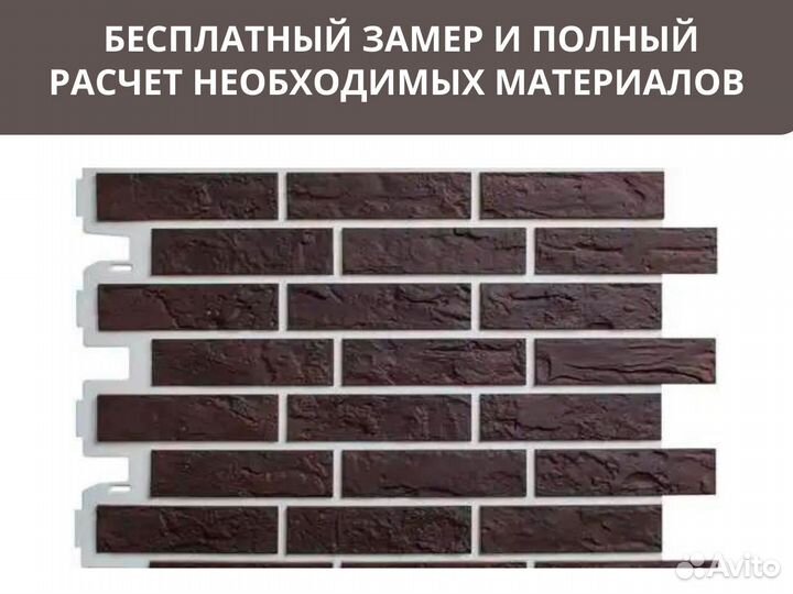 Фасадные панели под кирпич