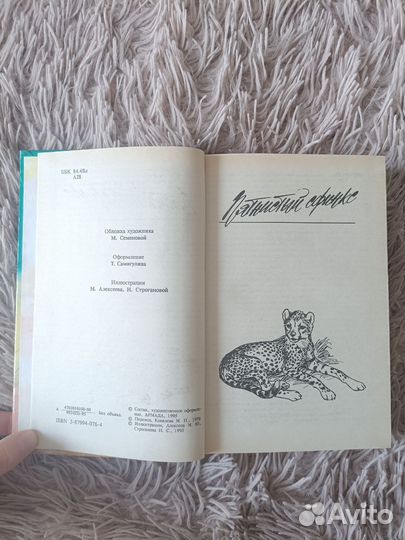 Детские книги, книги СССР