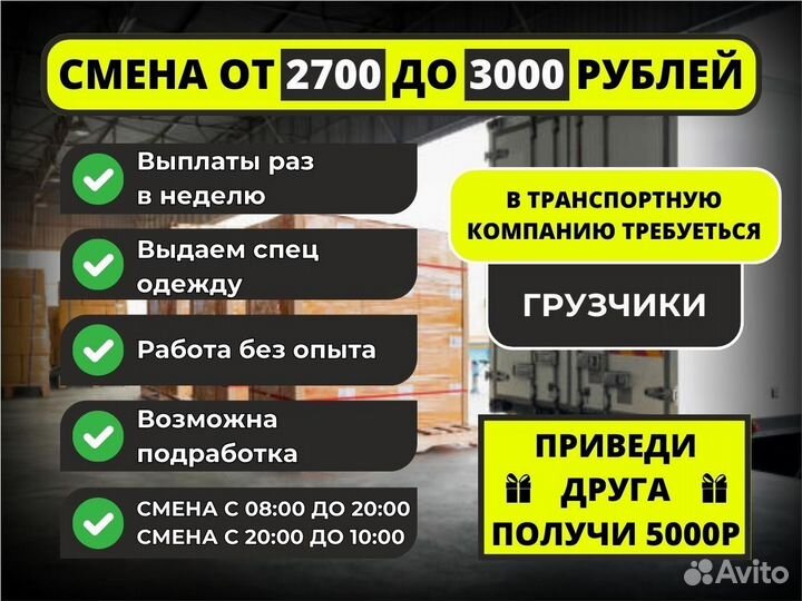 Разнорабочий в трансвмортную компанию