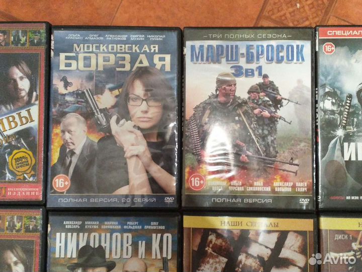 Двд диски фильмы