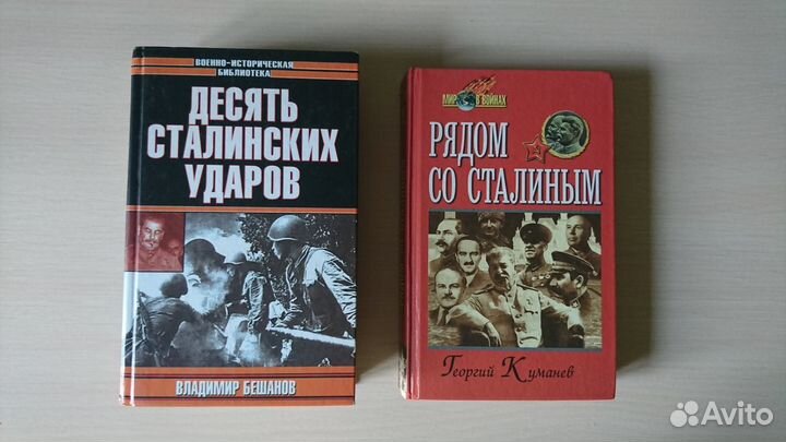 Военные:Сталин, Жуков, Чапаев