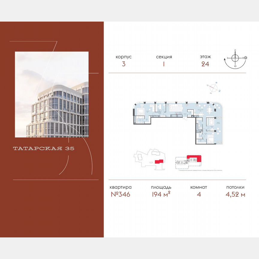 4-к. квартира, 194 м², 24/24 эт.