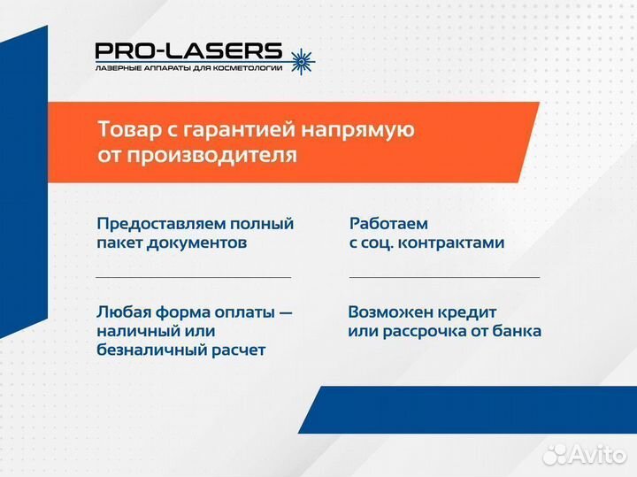 Радиоультразвуковой термолиполиз Exilis Elite
