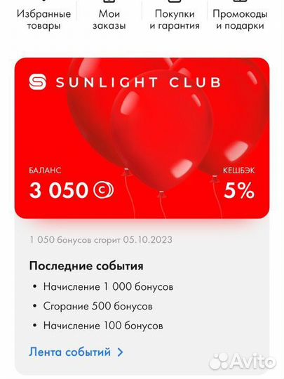 Бонусы sunlight