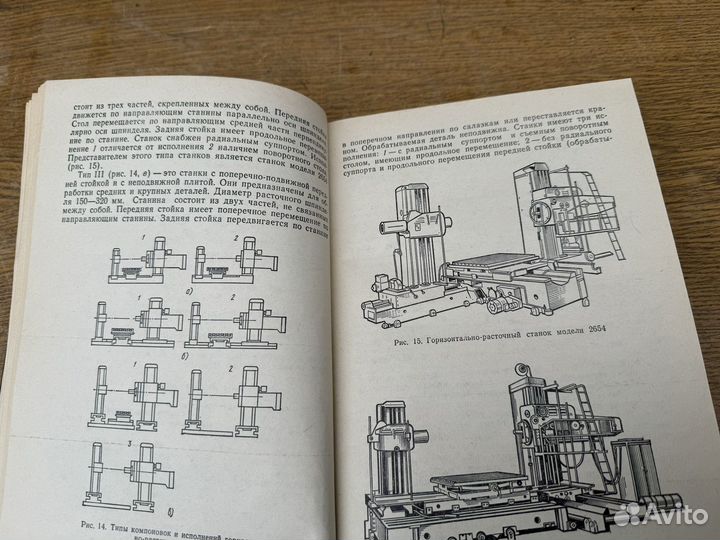 Токарь расточник книга