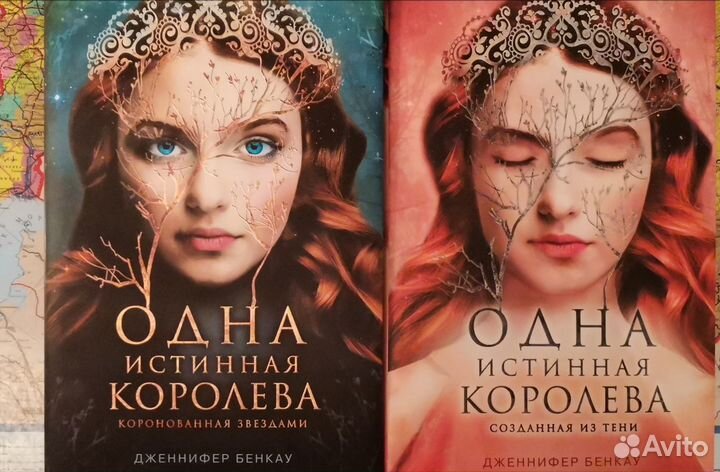 Одна истинная королева/2