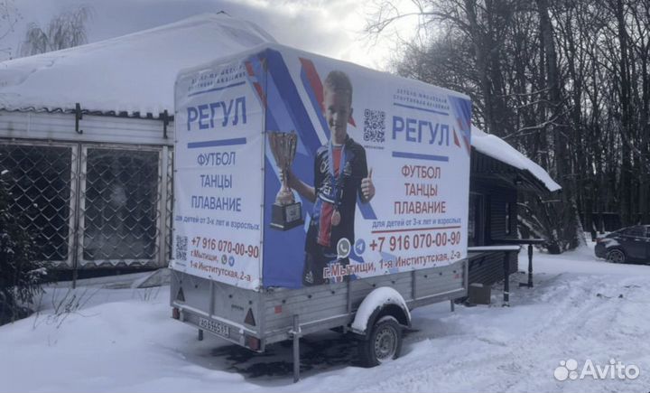 Наружная реклама на прицепе 3,25х2,05