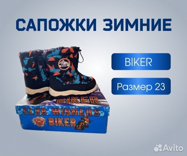 Сапожки детские