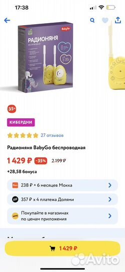 Радионяня