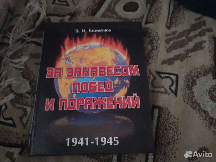 Книга СССР