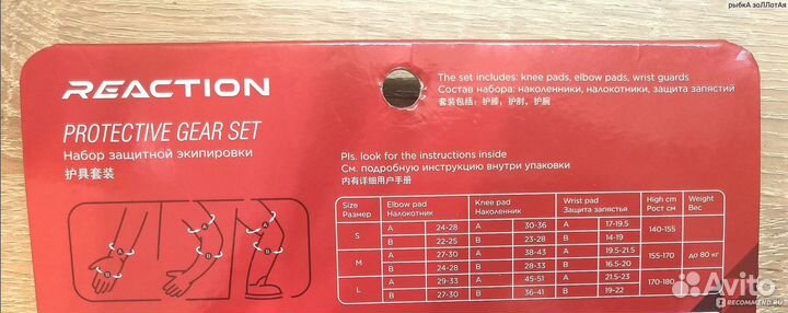 Комплект защиты детский для роликов. Размер S