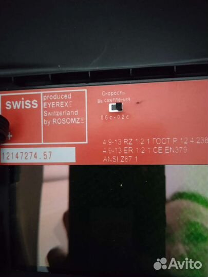 Маска для сварки