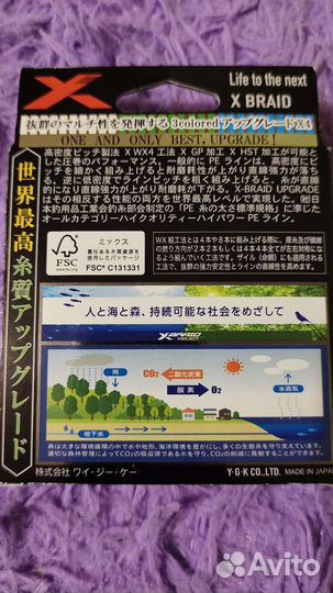 YGK X-Braid Upgrade X4 3Color 120m(egi metal) 0.5