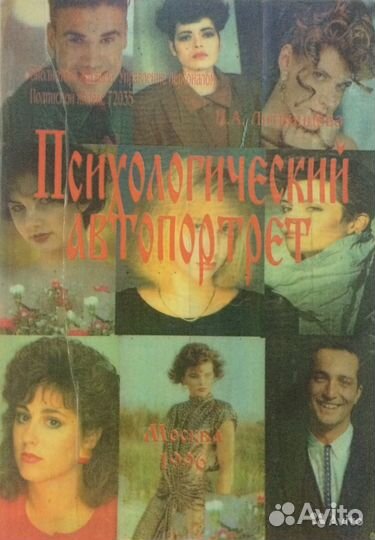Книги по психологии