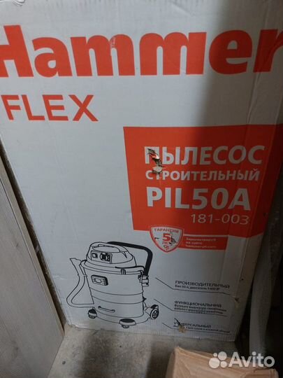 Пылесос строительный Hammer Flex PIL50A