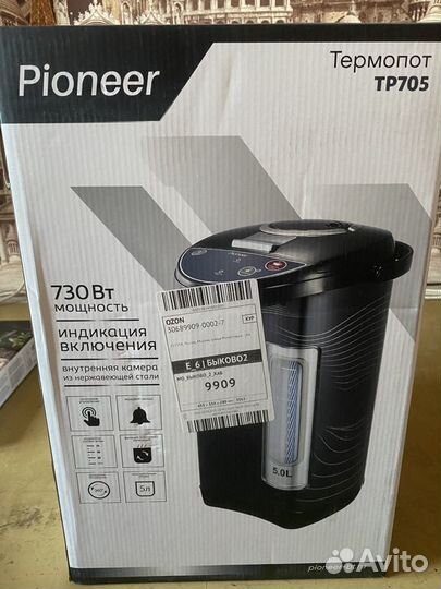 Термопот Pioneer TP705 5 литров