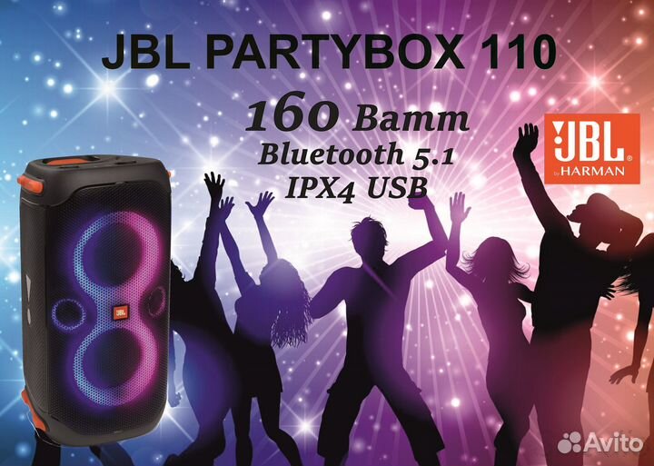 Аренда портативной акустики