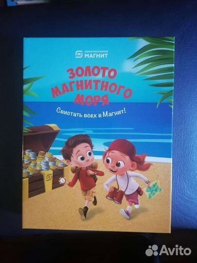 Монетки из магнита