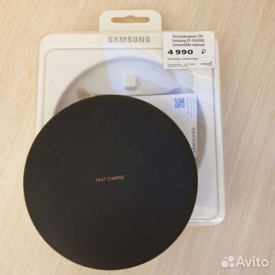 Зарядка беспроводная