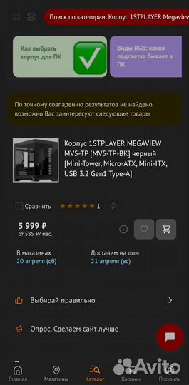Корпус 1stplayer Megaview MV6-T Black MV6-TP-BK
