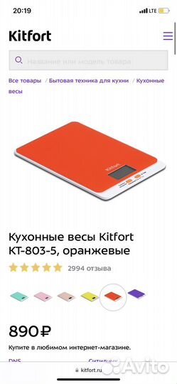 Весы кухонные новые