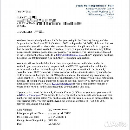 Лотерея Грин Кард DV-2025