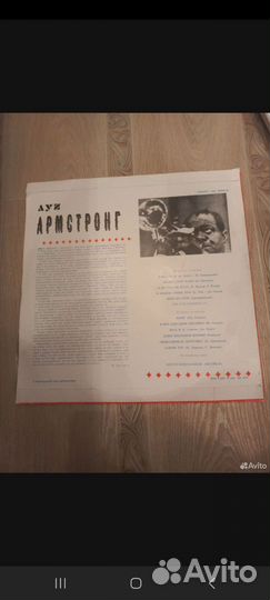 Винил луи Армстронг