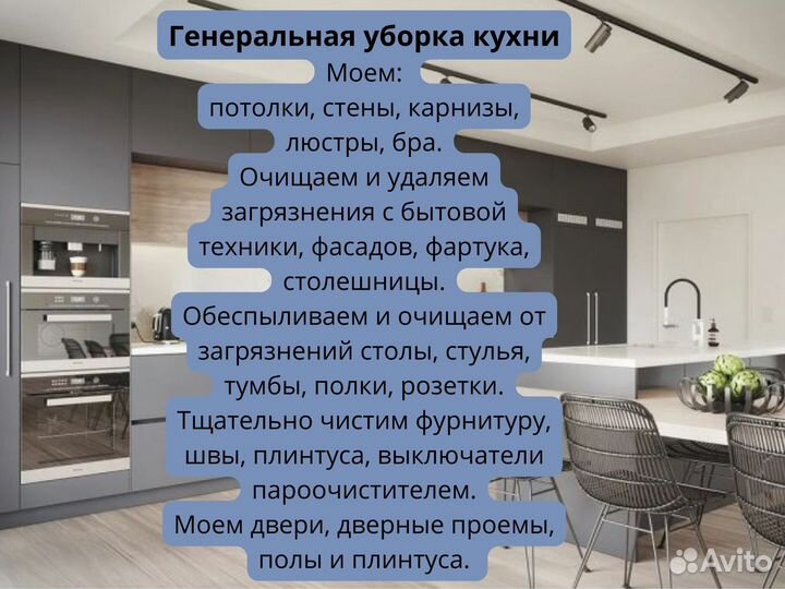 Уборка квартир Клининговые услуги