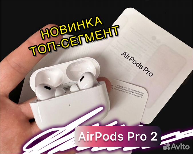 Apple AirPods Pro 2